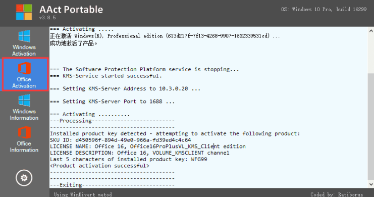 Aact激活工具怎么激活win10系统