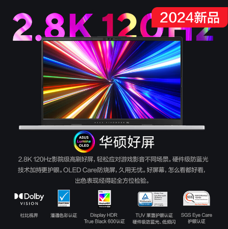 华硕无畏Pro15 2024酷睿标压Ultra9 2.8K OLED屏全能AI轻薄笔记本电脑  (U9-185H 高性能RTX4060 16G 1T)